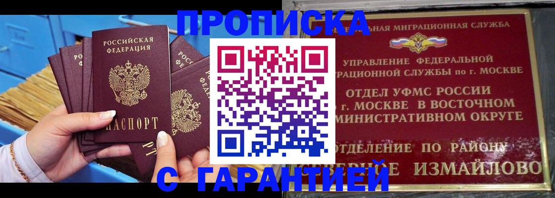 прописка поиск в Карачаевске