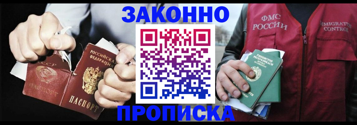 временная регистрация гарантия в Карачаевске