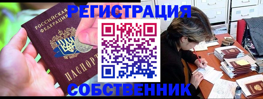 прописка для кредита в Карачаевске