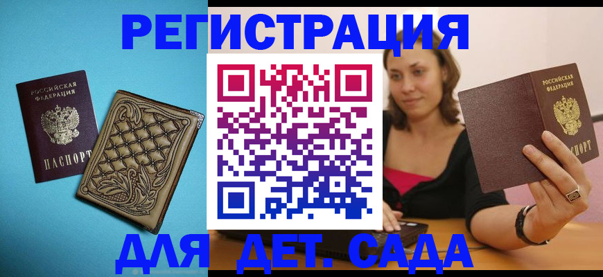 прописка поиск в Карачаевске