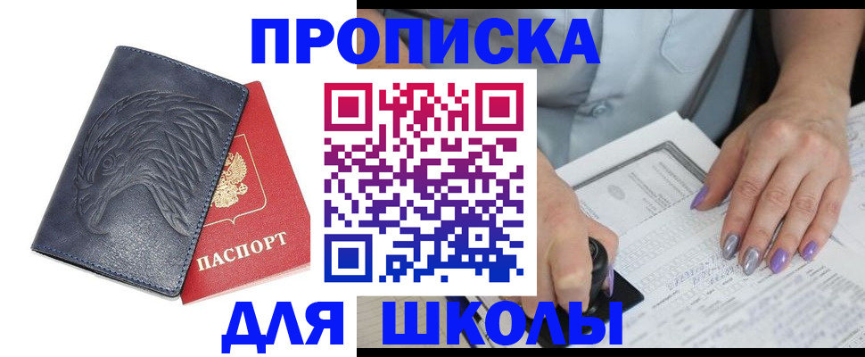 временная регистрация поиск в Карачаевске