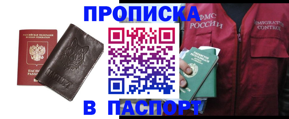 найти адрес прописки в Карачаевске