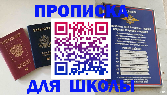 временная регистрация для всех в Карачаевске