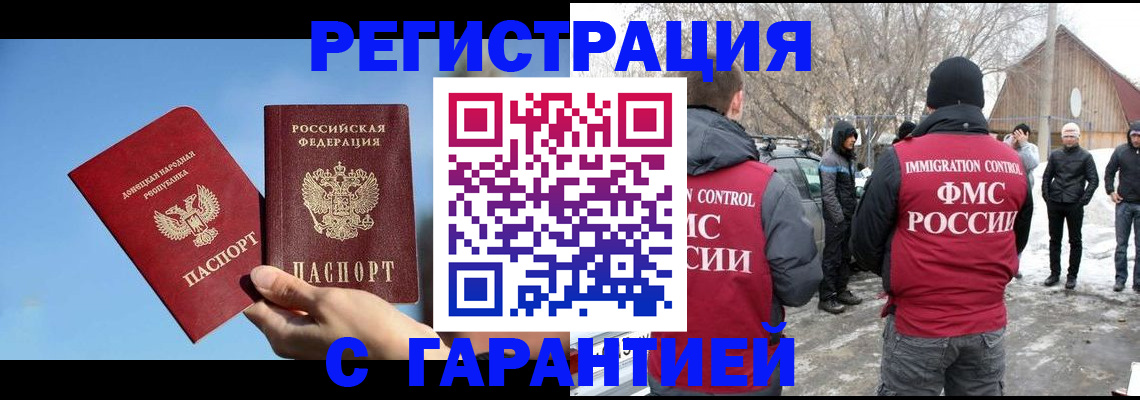 временная регистрация купить в Карачаевске